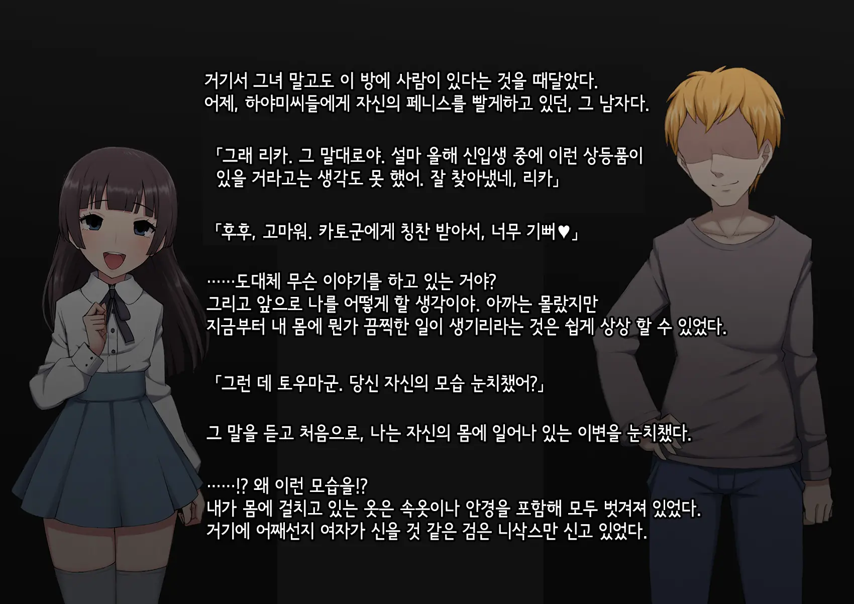 Mesu Ochi Daigaku ~Inran Josou Dorei Ni Otosareta Yuutousei No Matsuro~
